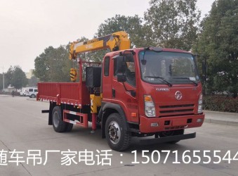 湖北大運(yùn)隨車(chē)吊全系車(chē)型及配置